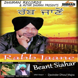 Unknown Rabb Jaane