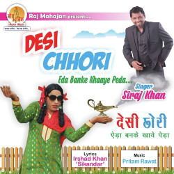 Unknown Desi Chhori - Eda Banke Khaaye Peda