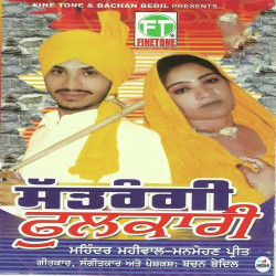 Punjabi Unknown