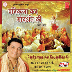 Unknown Parikamma Kar Govardhan Ki
