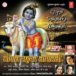 Unknown Gopal Sahastra Namawali