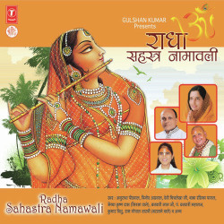 Unknown Radha Sahastra Namawali
