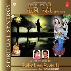 Unknown Ratan Laagi Radhe Ki