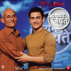 Unknown Satyamev Jayate (Maati Bole)