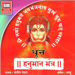 Unknown Hanuman Mantra