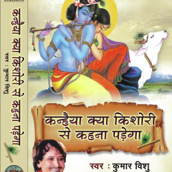 Hindi Unknown