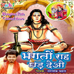 Punjabi Unknown