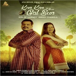 Unknown Kan Kar Gal Sun
