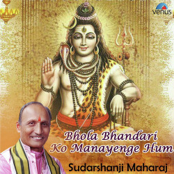 Unknown Bhola Bhandari Ko Manayenge Hum