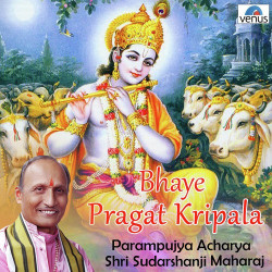 Unknown Bhaye Pragat Kripala
