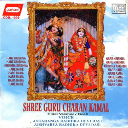 Unknown Shree Guru Charan Kamal
