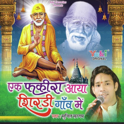 Unknown Ek Fakira Aaya Shirdi Gaon Mein