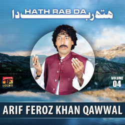 Unknown Hath Rab Da