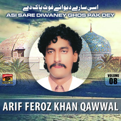 Unknown Asi Sare Diwaney Ghos Pak Dey