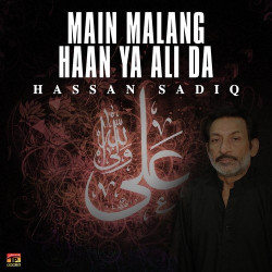 Unknown Main Malang Haan Ya Ali Da