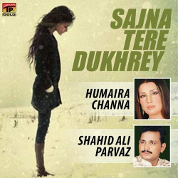 Unknown Sajna Tere Dukhrey