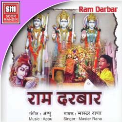 Unknown Ram Darbar (Hindi)