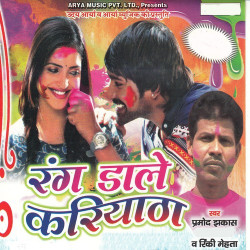 Hindi Unknown