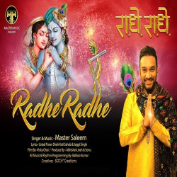 Unknown Radhe Radhe