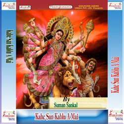 Unknown Kahe San Kablu A Mai