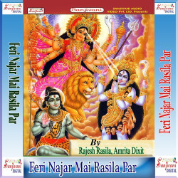 Unknown Feri Najar Mai Rasila Par