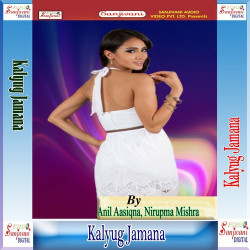 Unknown Kalyug Jamana