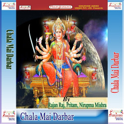 Unknown Chala Mai Darbar