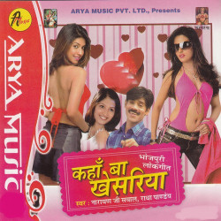 Hindi Unknown