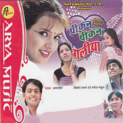 Hindi Unknown
