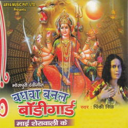 Hindi Unknown