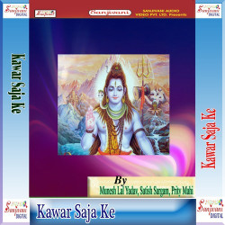 Unknown Kawar Saja Ke