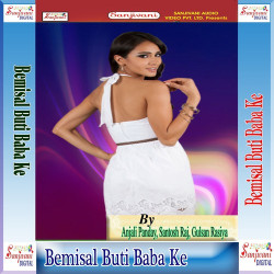 Unknown Bemisal Buti Baba Ke