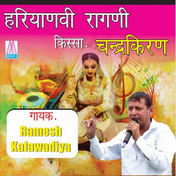 Unknown Haryanvi Ragni Kissa - Chander Kiran (Vol 1, 2)