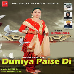 Unknown Duniya Paise Di