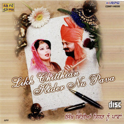 Punjabi Unknown