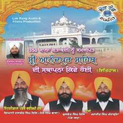 Unknown Shri Anandpur Sahib