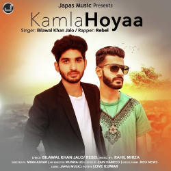 Unknown Kamla Hoyaa