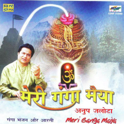 Unknown Meri Ganga Maiya
