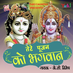 Unknown Tere Pujan Ko Bhagwan