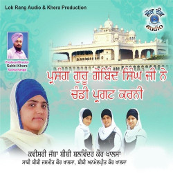 Punjabi Unknown