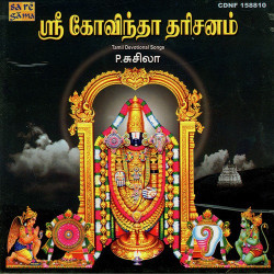 Unknown Sri Govinda Dharisanam
