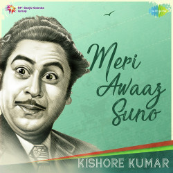 Unknown Meri Awaaz Suno - Kishore Kumar