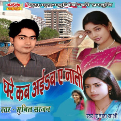 Hindi Unknown