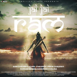 Unknown Jai Jai Ram