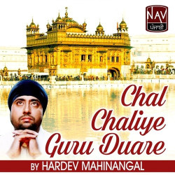 Unknown Chal Chaliye Guru Duare
