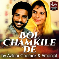 Unknown Bol Chamkile De