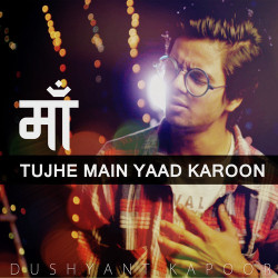 Unknown Maa - Tujhe Main Yaad Karoon