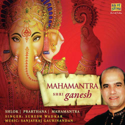 Unknown Ganesh Mahamantra
