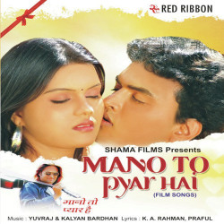 Unknown Mano To Pyar Hai
