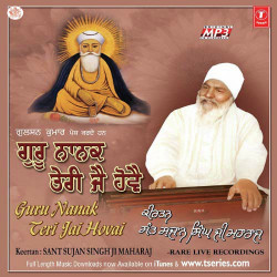 Unknown Guru Nanak Teri Jai Hovei